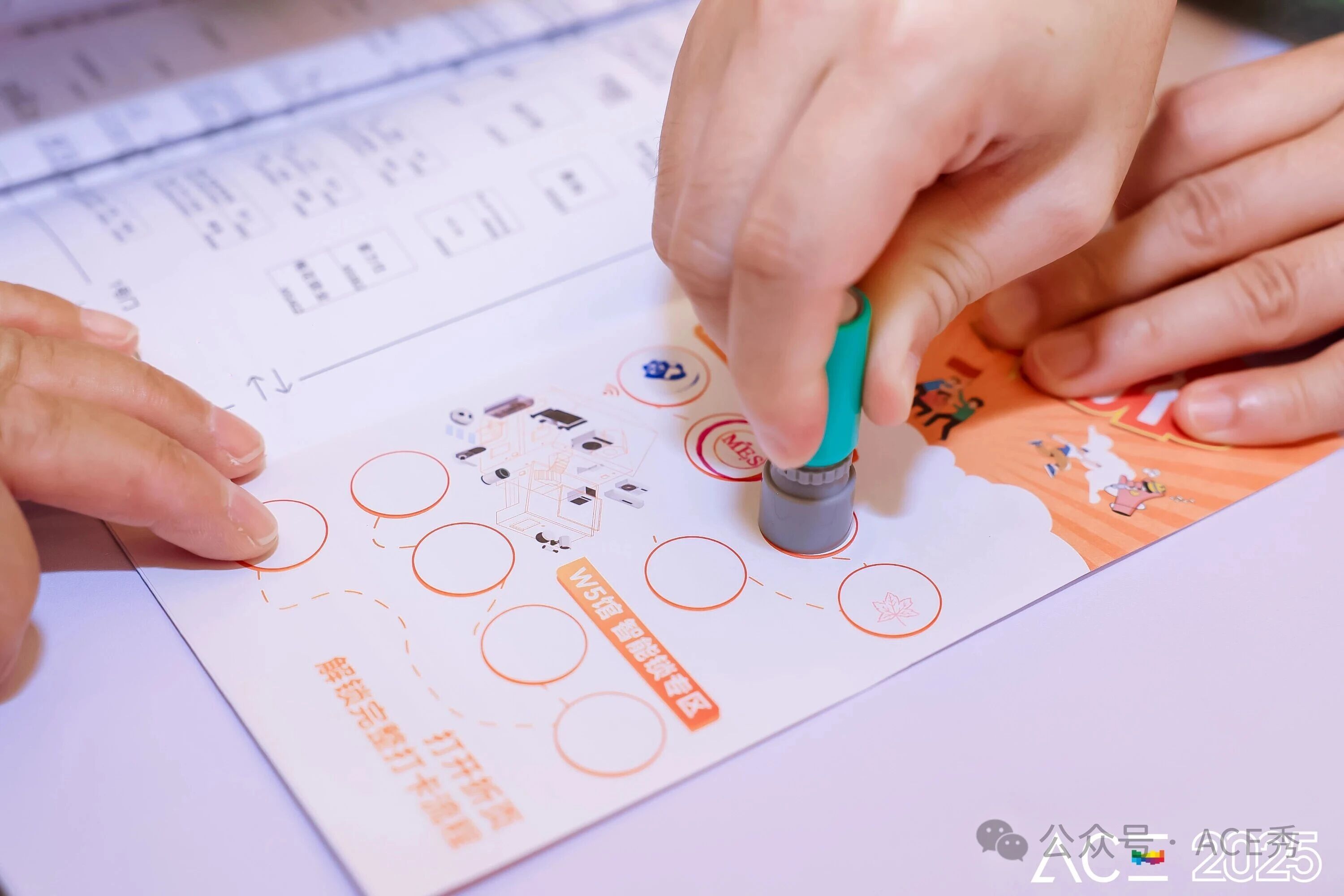 未来生活集章打卡计划